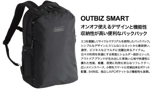 Coleman(コールマン) OUTBIZ(アウトビズ) OUTBIZ SMART(アウトビズスマート) リュック リュックサック デイパック バックパック