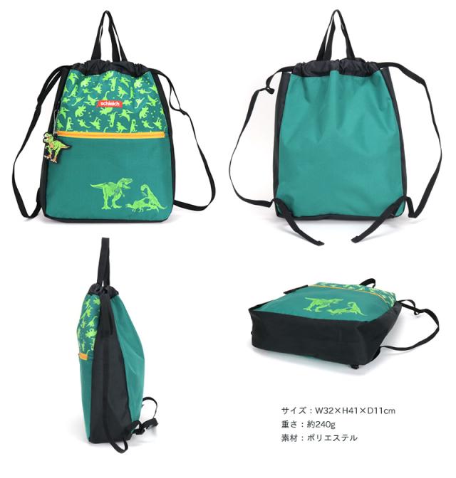 schleich ナップサック