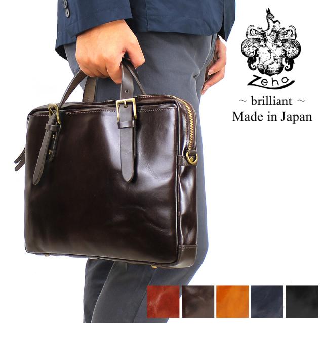 Zeha (ツェハ) brilliant(ブリリアント)　ビジネスバッグ 姫路レザー 牛革 日本製 290-9805