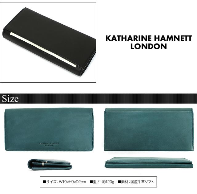 KATHARINE HAMNETT LONDON SOFT 長財布 490-57006 