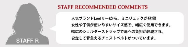 Lee リュック 320-4932