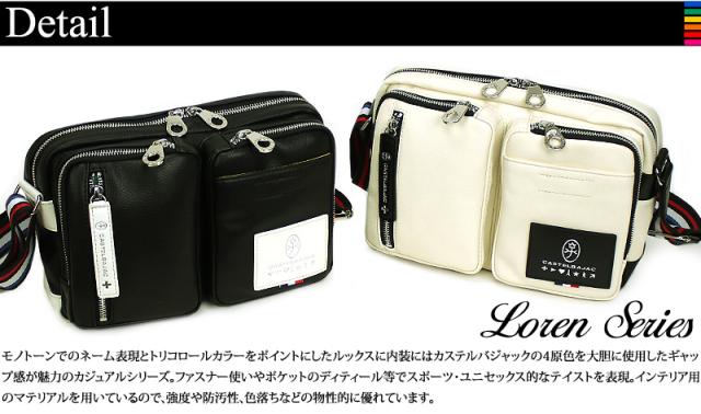 CASTELBAJAC (カステルバジャック) Loren(ローレン)シリーズ ミニショルダーバッグ 037101 