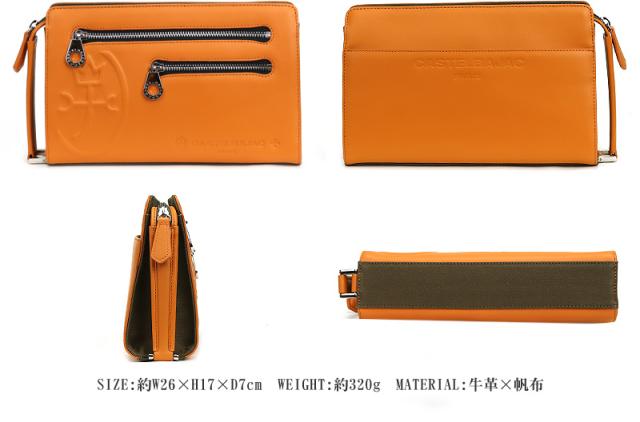 CASTELBAJAC (カステルバジャック) Tirier2(トリエ2)シリーズ クラッチバッグ 075201 