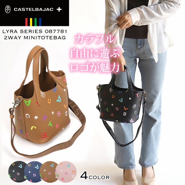 CASTELBAJAC Lyra トートバッグ