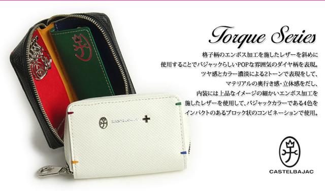 キーケース CASTELBAJAC トルク 096633 財布 レザー 革