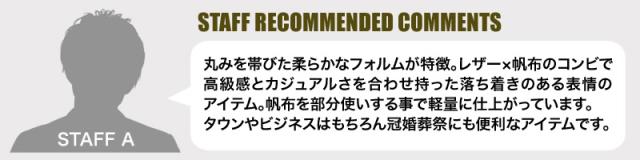 CASTELBAJAC (カステルバジャック) Tirier2(トリエ2)シリーズ クラッチバッグ 075201 