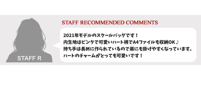 NICE CLAUP スクールバッグ