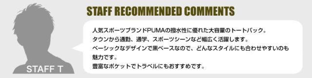 PUMA(プーマ) DUEL(デュエル)