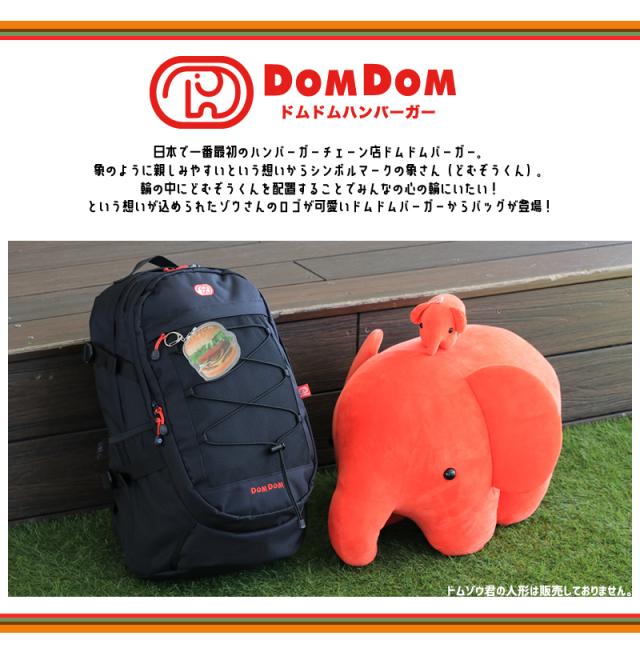 ドムドムハンバーガーDM001