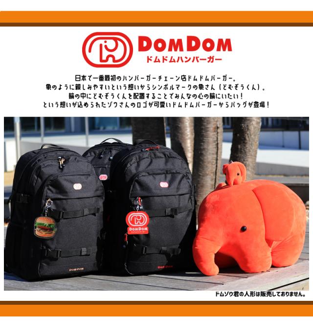 ドムドムハンバーガーDM002