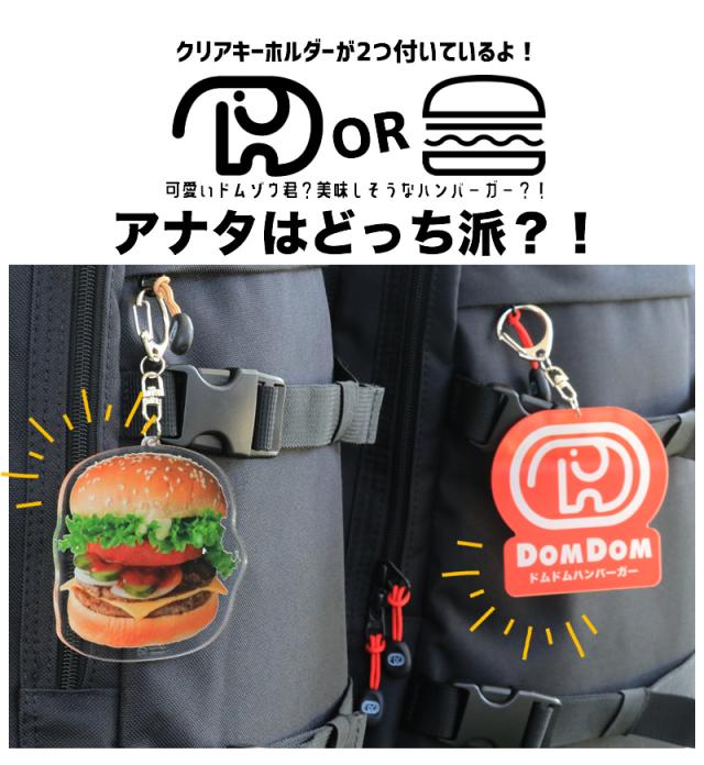 ドムドムハンバーガーDM002