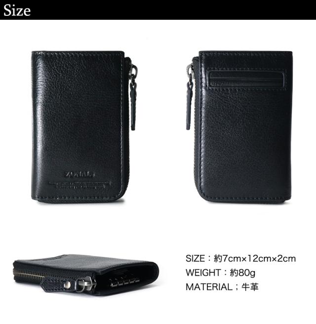 ZONALE(ゾナール) COMODO(コモド) シリーズ