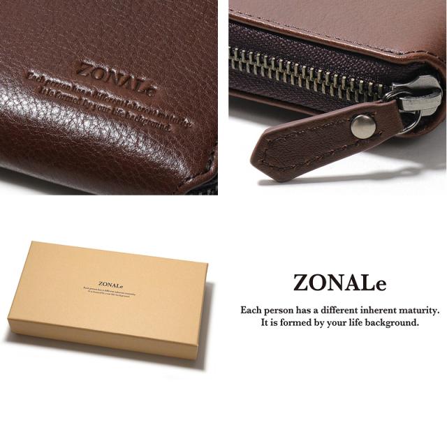 ZONALE(ゾナール) COMODO(コモド) シリーズ