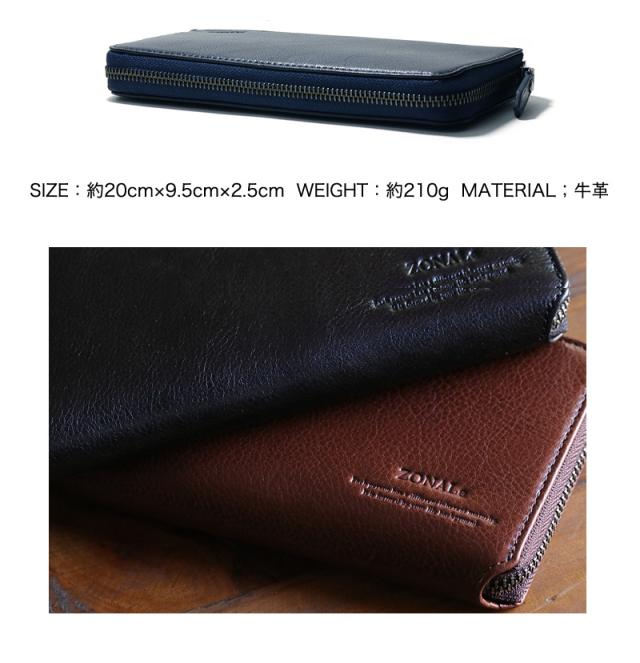 ZONALE(ゾナール) COMODO(コモド) シリーズ