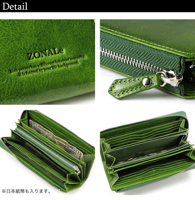 ZONALE(ゾナール) RENZINA(レンジナ) シリーズ