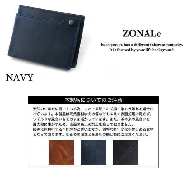 ZONALE(ゾナール) VINTAGE(ヴィンテージ) シリーズ