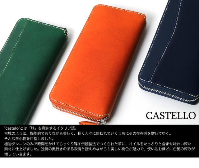 ZONALE(ゾナール) CASTELLO(カステッロ) シリーズ