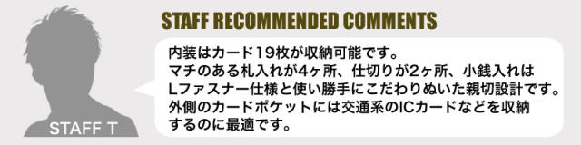 ZONALE(ゾナール) COMODO(コモド) シリーズ