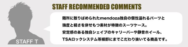 mendoza スーツケース　60L　57-32936