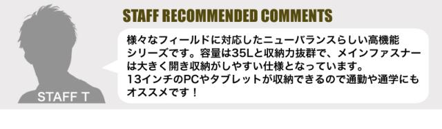 リュック ニューバランス LAB45702 new balance FIELD DAYシリーズ