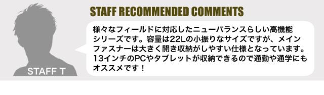 リュック ニューバランス LAB45703 new balance FIELD DAYシリーズ