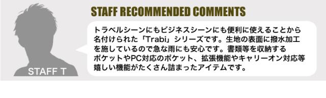 2WAY ビジネスリュック メンズ 撥水 拡張 PID Trabiシリーズ ビジネスバッグ PAK301