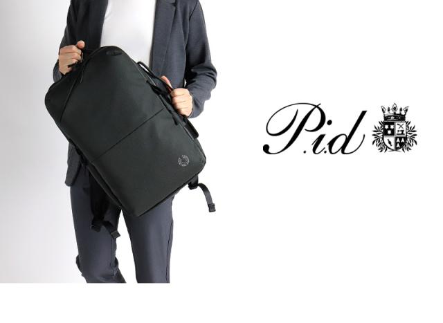 2WAY ビジネスリュック メンズ 撥水 拡張 PID Trabiシリーズ ビジネスバッグ PAK301