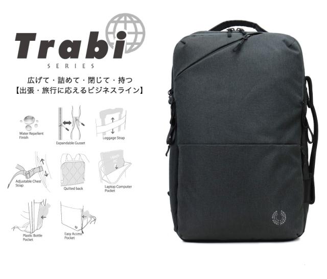 2WAY ビジネスリュック メンズ 撥水 拡張 PID Trabiシリーズ ビジネスバッグ PAK301