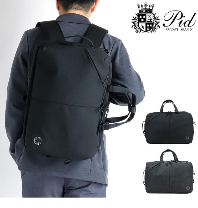 3WAY ビジネスバッグ メンズ 撥水 拡張 PID Trabiシリーズ PAK302