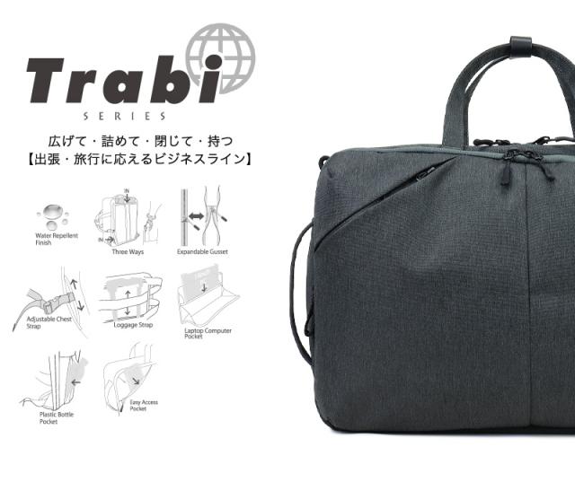 3WAY ビジネスバッグ メンズ 撥水 拡張 PID Trabiシリーズ PAK302