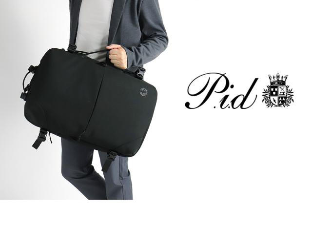 2WAY ビジネスリュック メンズ 撥水 拡張 PID Trabiシリーズ ビジネスバッグ PAK304