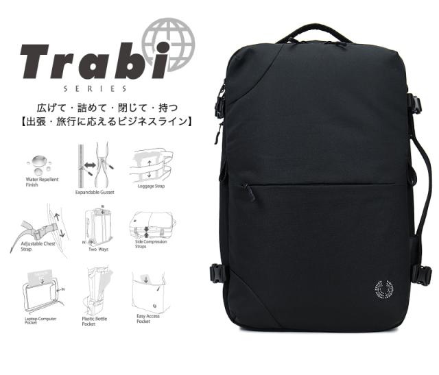 2WAY ビジネスリュック メンズ 撥水 拡張 PID Trabiシリーズ ビジネスバッグ PAK304