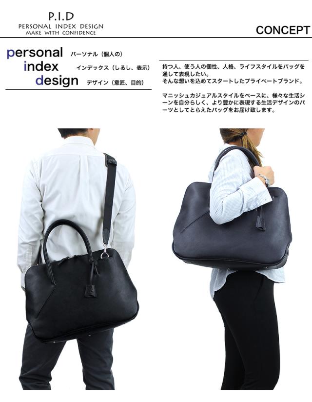 トートバッグ 2WAY メンズ 本革 レザー PID selvaシリーズ PAP102 ビジネスバッグ ブルーフケース ビジネスブリーフ ピーアイディー セルヴァ レディース 男女兼用 B4 A4 黒 紺 通勤 通学 牛革 サフィアノ調