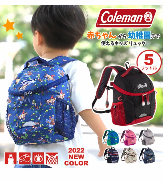 Coleman コールマン KIDS PETIT キッズ プチ 5L ベビーリュック