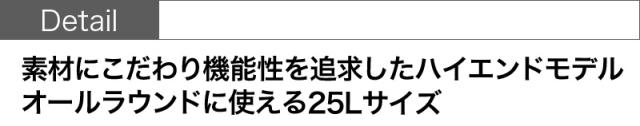 Coleman(コールマン) AITHRIA(エスリア) AITHRIA(エスリア25) リュック リュックサック デイパック バックパック