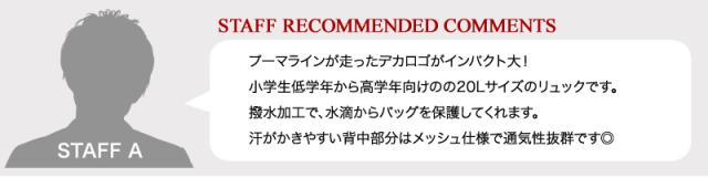 PUMA プーマ エイダン キッズリュック