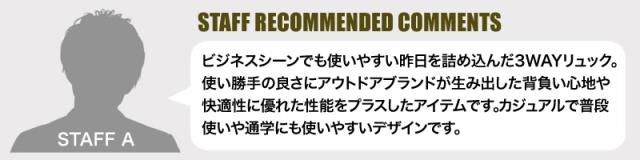 Coleman(コールマン) OUTBIZ(アウトビズ) OUTBIZ 3WAY BACKPACK(アウトビズ3WAYバックパック) リュック リュックサック デイパック バックパック