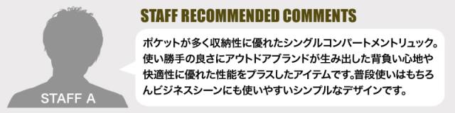 Coleman(コールマン) OUTBIZ(アウトビズ) OUTBIZ BACKPACK SLIM(アウトビズバックパックスリム) リュック リュックサック デイパック バックパック