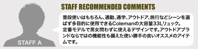 Coleman(コールマン) WALKER(ウォーカー) WALKER(ウォーカー33) リュック リュックサック デイパック バックパック
