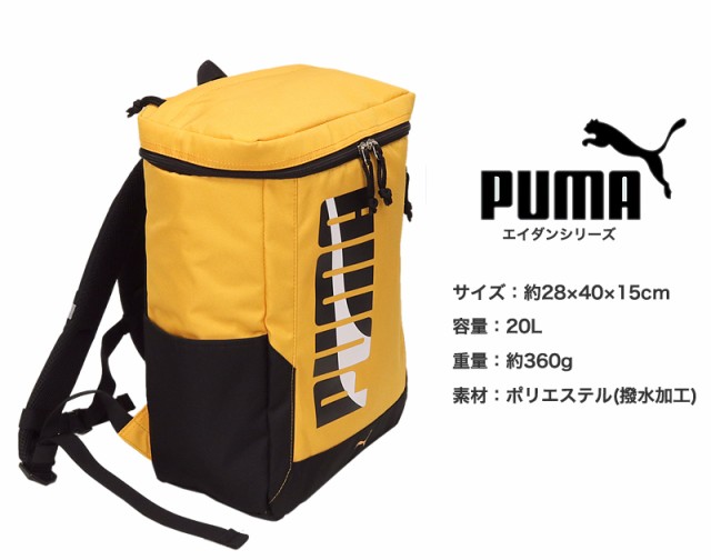PUMA プーマ エイダン キッズリュック