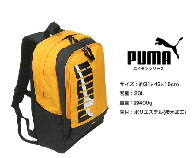 PUMA プーマ エイダン キッズリュック