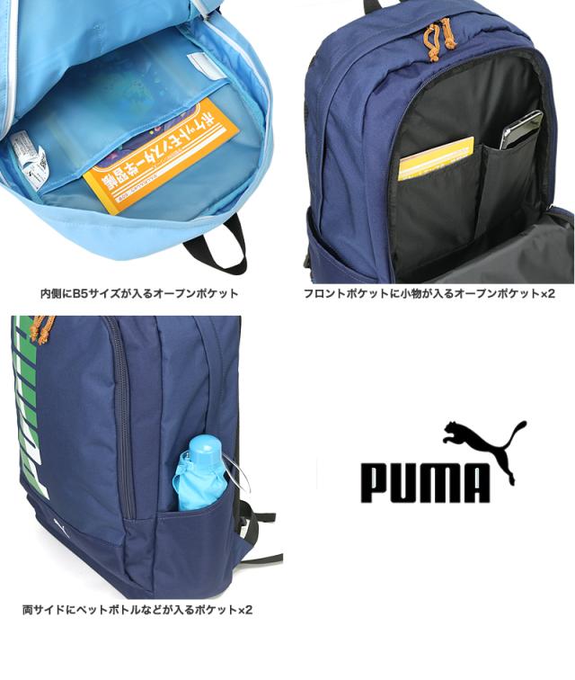 PUMA プーマ エイダン キッズリュック