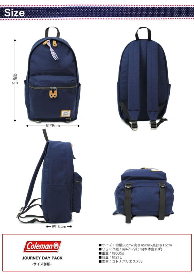 【あす楽対応】【バックパック】 Coleman JOURNEY JNDAYPACK●普段使いに最適、シンプルなデイパック！
