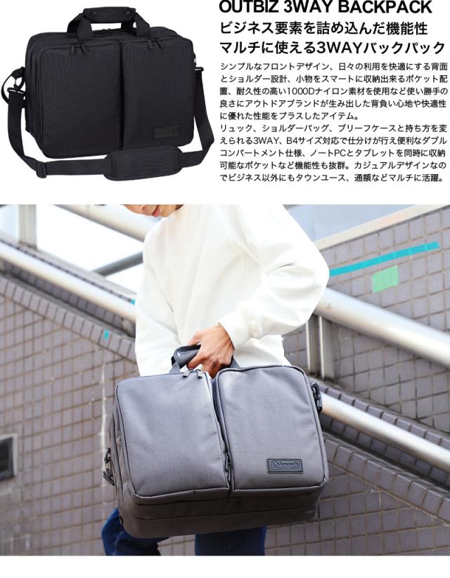 Coleman(コールマン) OUTBIZ(アウトビズ) OUTBIZ 3WAY BACKPACK(アウトビズ3WAYバックパック) リュック リュックサック デイパック バックパック