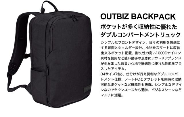 Coleman(コールマン) OUTBIZ(アウトビズ) OUTBIZ BACKPACK(アウトビズバックパック) リュック リュックサック デイパック バックパック