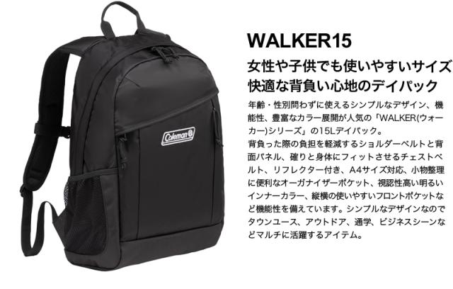 Coleman(コールマン) WALKER(ウォーカー) WALKER(ウォーカー15) リュック リュックサック デイパック バックパック