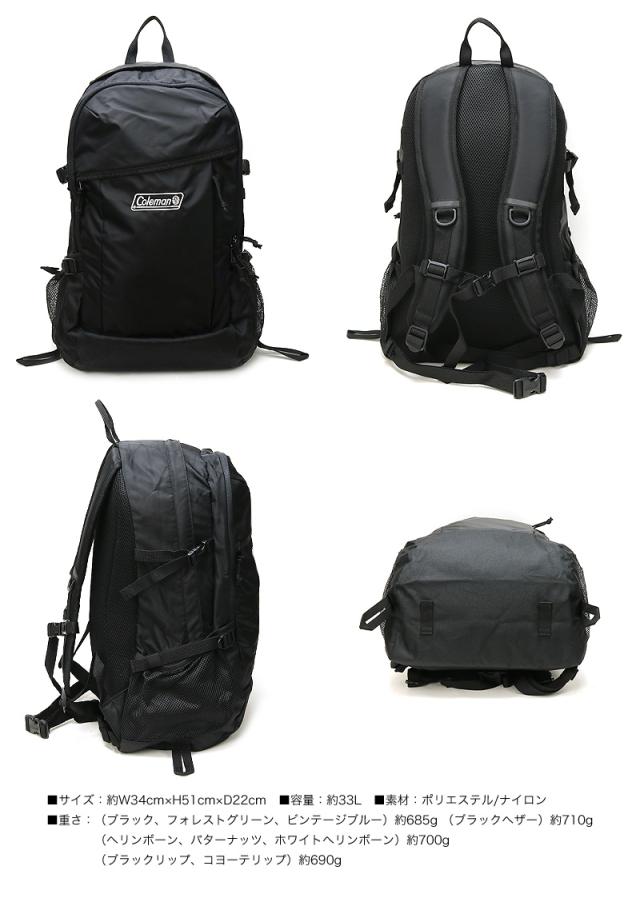 コールマン ウォーカー33　リュック リュックサック デイパック バックパック