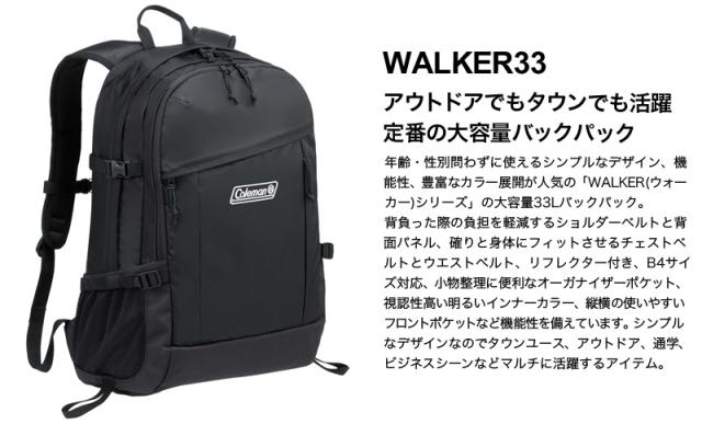 Coleman(コールマン) WALKER(ウォーカー) WALKER(ウォーカー33) リュック リュックサック デイパック バックパック