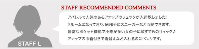 ANAP R+S アナップ リラスポ