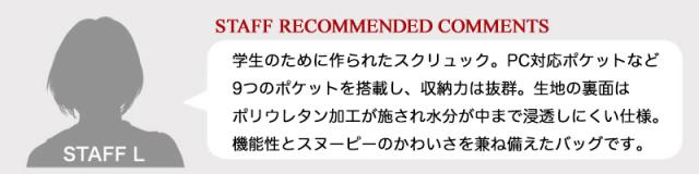 スヌーピー リュック SPZ1